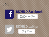 リチャイルドSNS