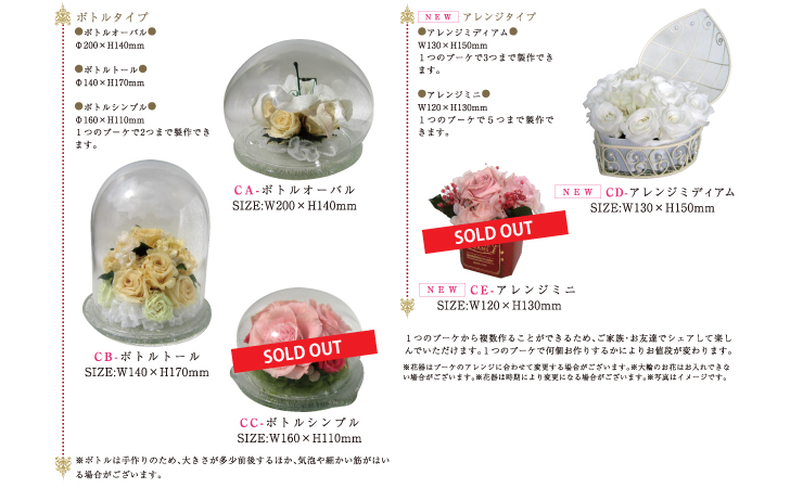 ブーケの保存一覧