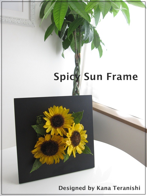 ひまわりのプリザアレンジ・スパイシーサンフレーム